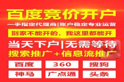 竞价广告开户技巧探讨：如何进行数据优化